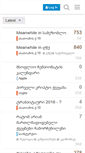 Mobile Screenshot of front.ge